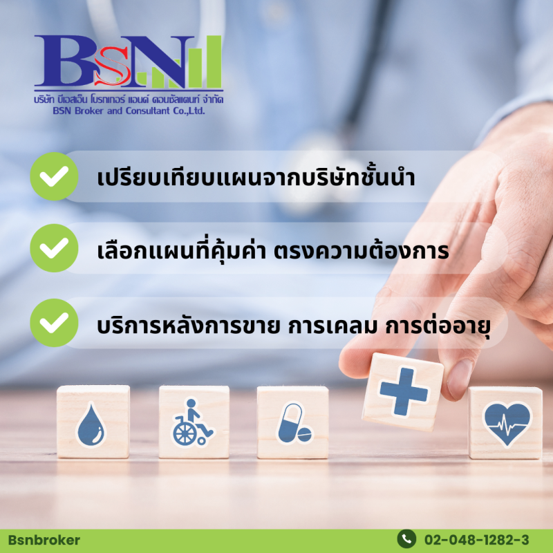 BSN web (1)